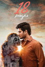 18 صفحة
